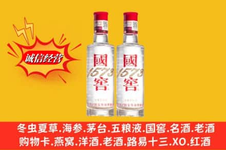 温州求购回收国窖酒