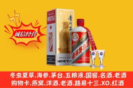 温州求购回收茅台酒